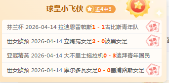 日晨欧冠附,加赛次轮战,巴黎大胜布,Bet365最新网址,最新网址,体育博彩,安全入口,体育平台,在线投注