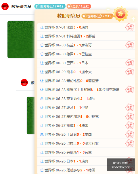 罗马诺,科莫欲签切,尔西中卫查,Bet365最新网址,最新网址,体育博彩,安全入口,体育平台,在线投注