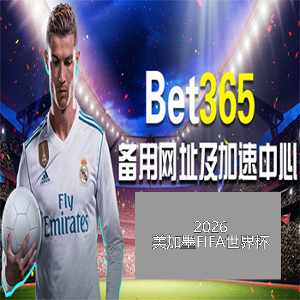 Bet365最新网址app