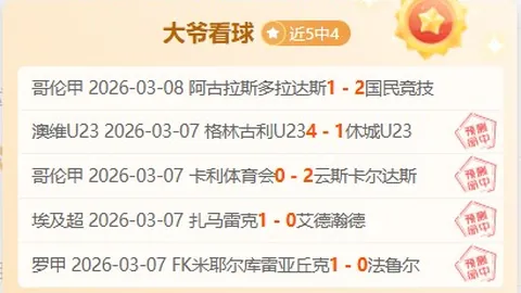 法国点球制胜挺进欧国联四强，翁泓阳陈雨菲瑞士羽球公开赛夺冠