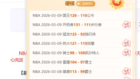 大乐透期号专家推荐：阿德莱德联麦克阿瑟质合分析及比分预测