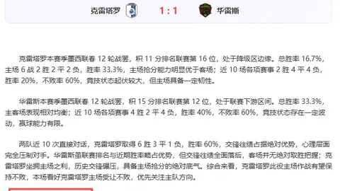 【独家解读】1月18日德甲前瞻：波鸿迎战莱比锡红牛